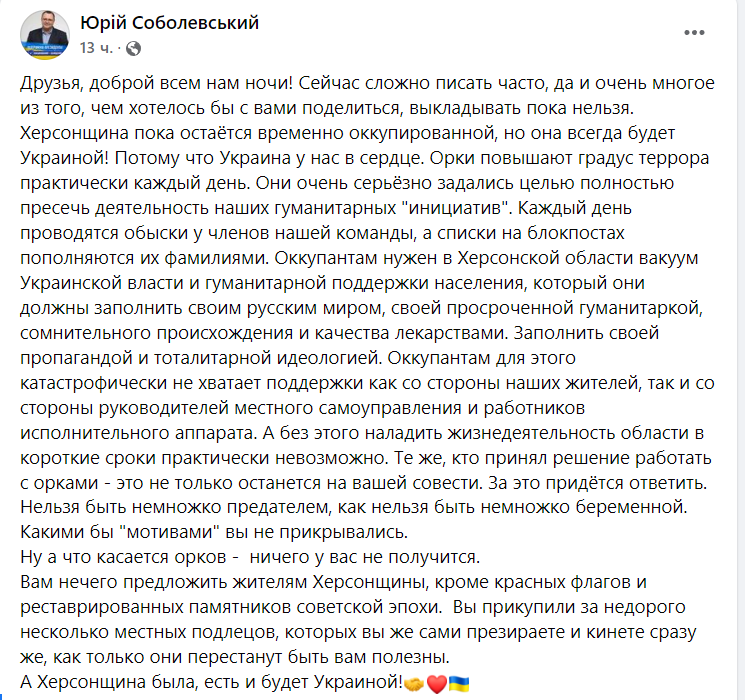 Пост Соболевского