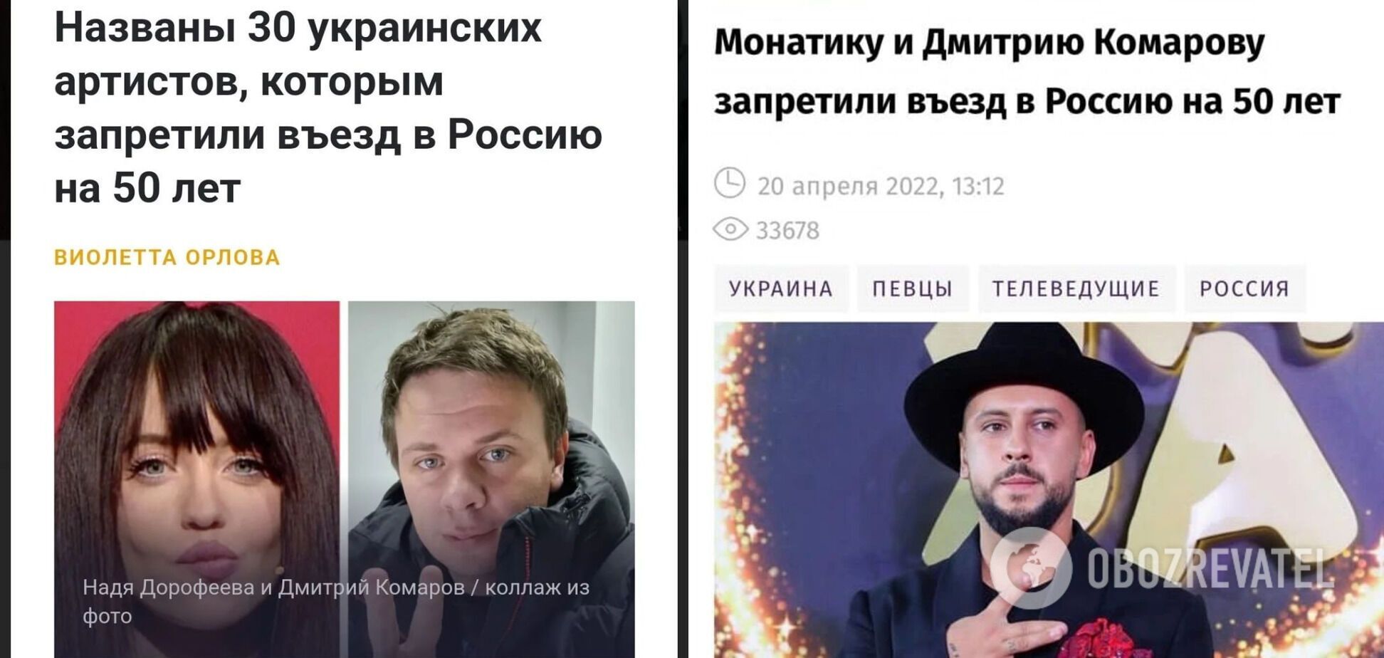 Скриншоты российских новостей о запрете въезда Комарову.