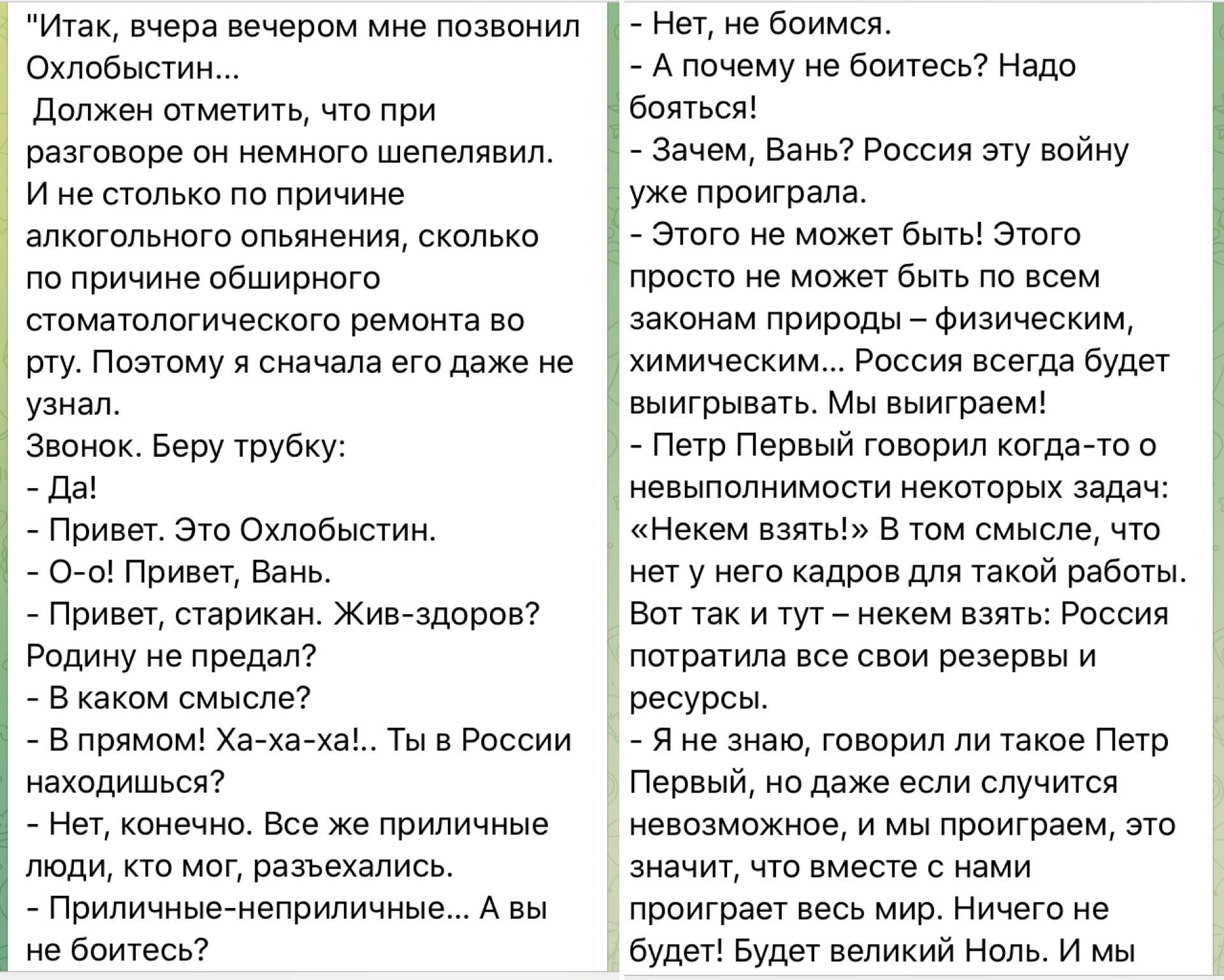 "Ми підірвемо цей світ! Ми всіх уб'ємо!" Охлобистін зібрався на війну в Україну