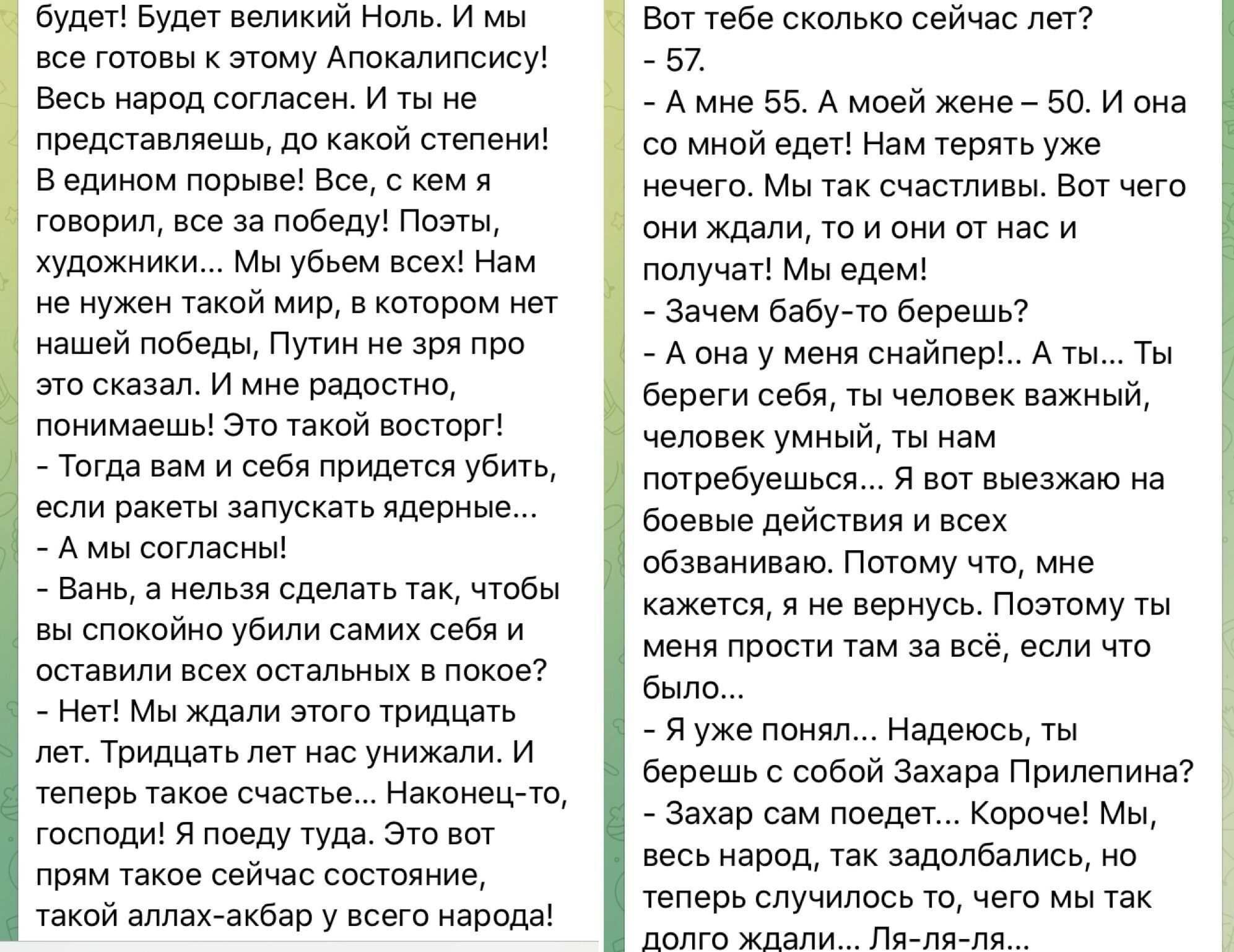 Диалог Ивана Охлобыстина и Александра Никонова