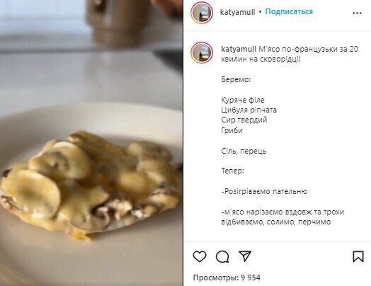 Рецепт м`яса по-французьки з грибами на сковороді