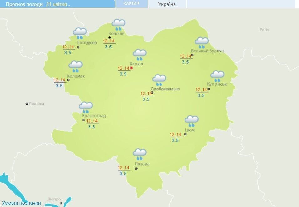 Погода в Харькове на 24 апреля