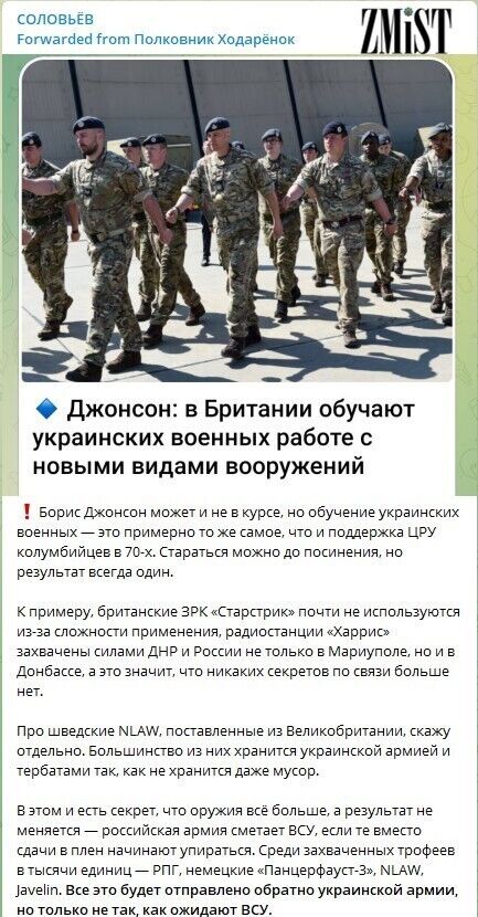 ФЕЙК: Навчання українських солдатів користування західною зброєю в Британії не має сенсу