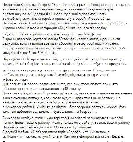 В Энергодаре оккупанты пообещали жителям по 10 тыс. рублей, чтобы собрать данные на псевдореферендум