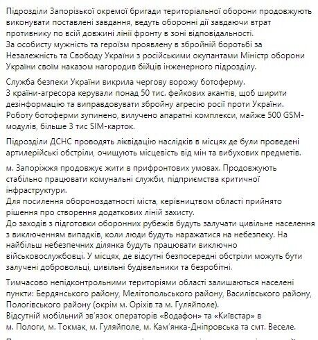 Окупанти обіцяють виплати енергодарцям