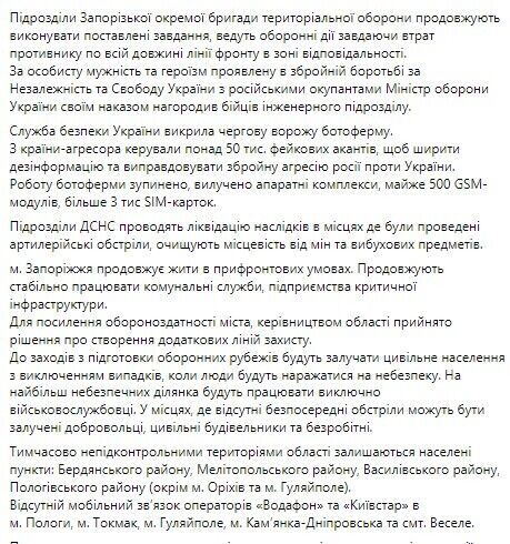 В Енергодарі окупанти пообіцяли мешканцям по 10 тис. рублів, щоб зібрати дані на псевдореферендум