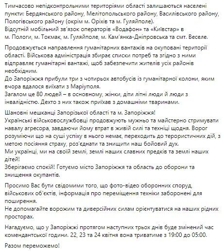 В Энергодаре оккупанты пообещали жителям по 10 тыс. рублей, чтобы собрать данные на псевдореферендум