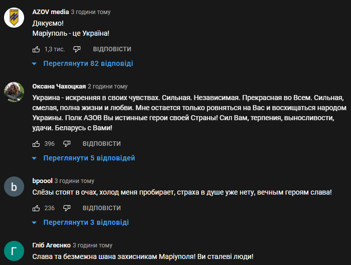 Комментаторы поблагодарили группу "Океан Эльзы" за песню, посвященную защитникам Мариуполя.