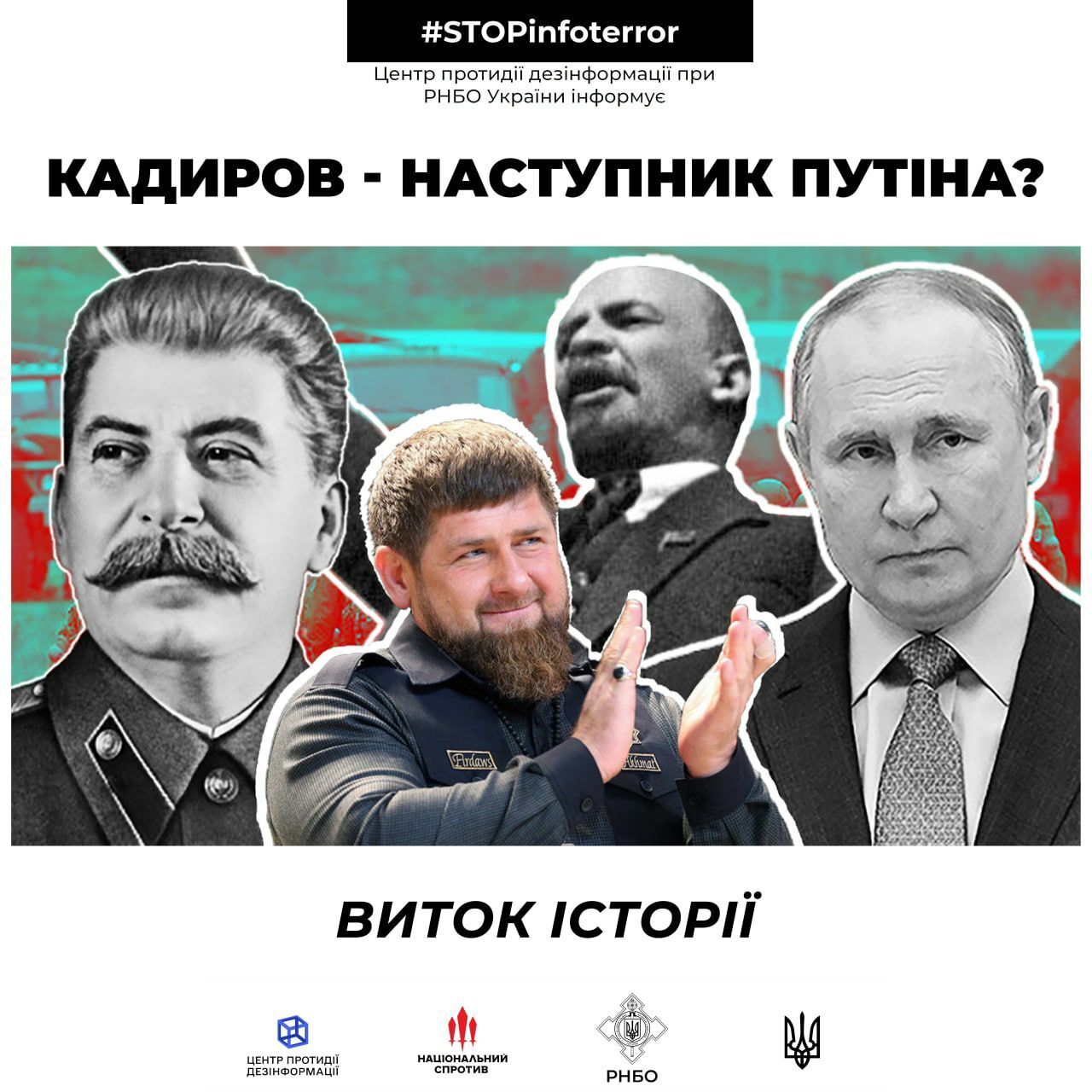 В СНБО оценили шансы Кадырова заменить Путина и напомнили о печальном опыте России