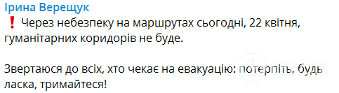 Повідомлення представниці уряду.