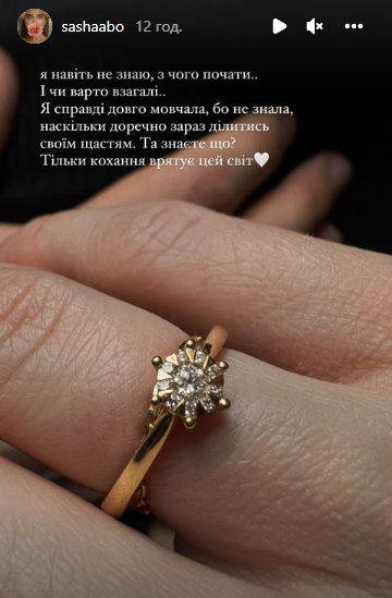 Блогерша показала роскошное кольцо