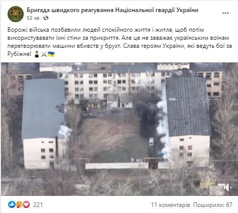 У Нацгвардії показали знищення ворожих танків у Рубіжному