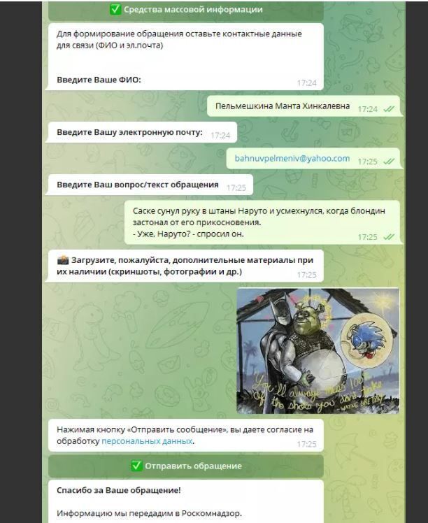 Потрапив під категорію фейків та вагітний Шрек