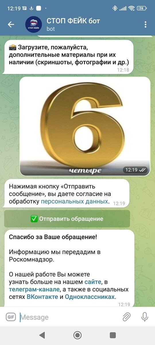 У РФ вирішили боротися з фейками шляхом доносів до Telegram