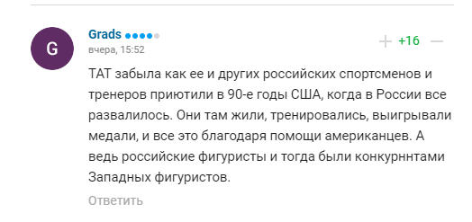 Коментарі вболівальників