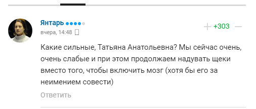 Коментарі вболівальників