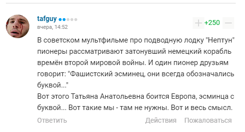 Коментарі вболівальників