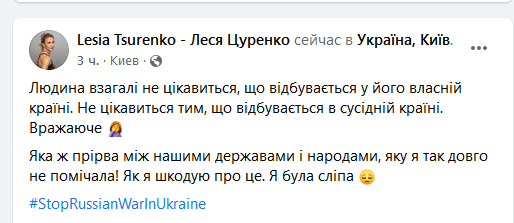 Цуренко написала пост у Facebook
