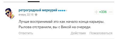 Коментарі вболівальників