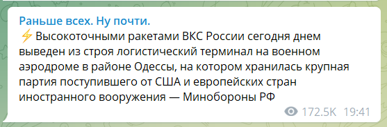 У Росії відзначились цинічною брехнею про удар по Одесі