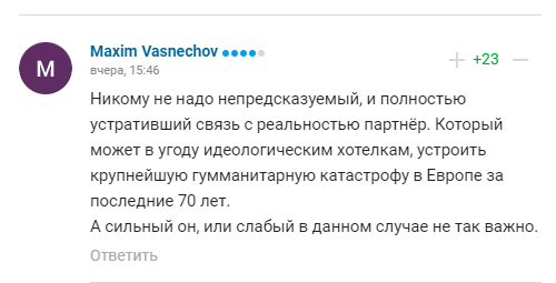 Коментарі вболівальників