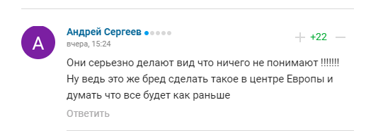 Коментарі вболівальників