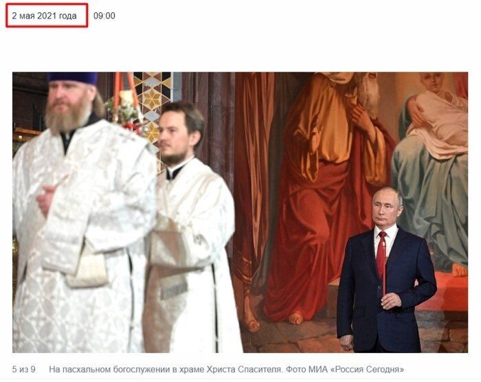 Путін на великодньому богослужінні у 2021 році.