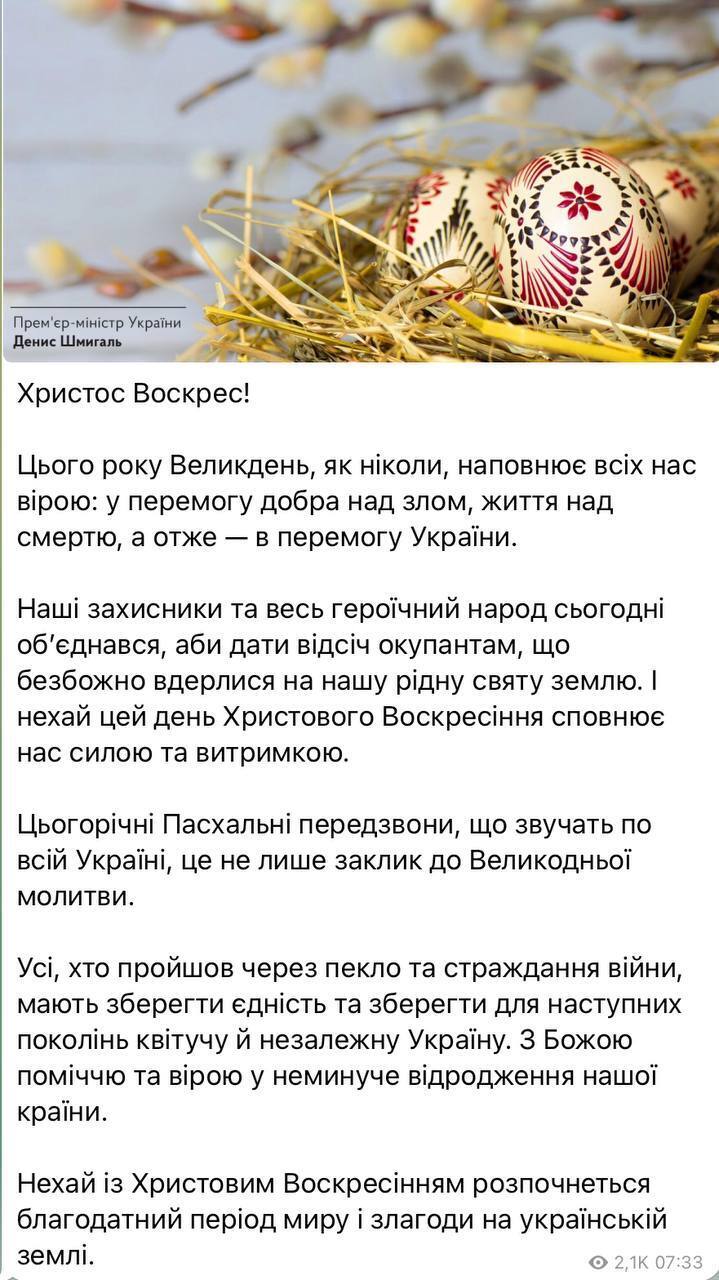 Поздравление Дениса Шмыгаля.