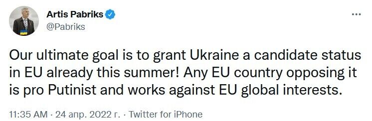 Латвія підтримує надання Україні статусу кандидата у члени Європейського союзу вже влітку 2022 року