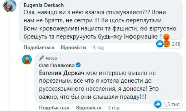 Полякова ответила, почему дала интервью Собчак