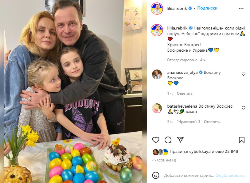 Лилия Ребрик поздравила украинцев