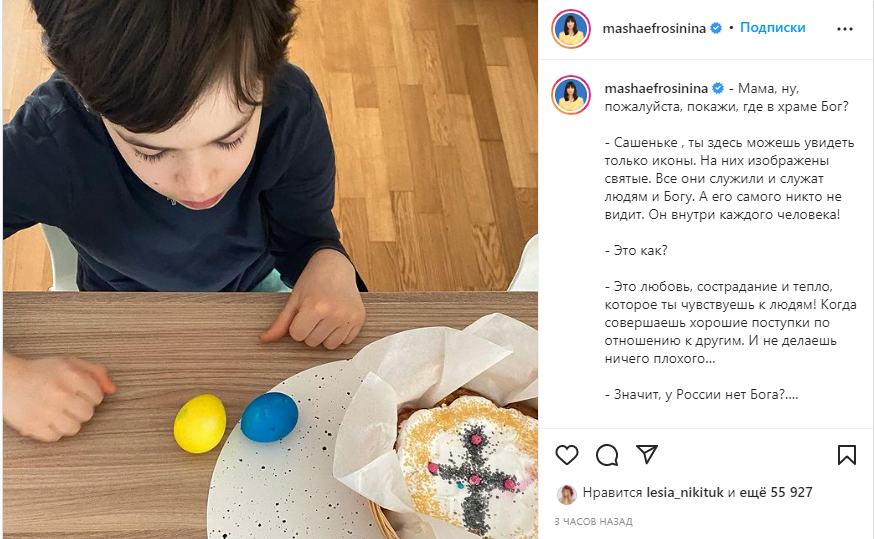 Маша Ефросинина показала фото сына с куличом