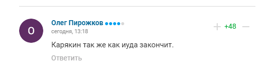 Комментарии болельщиков