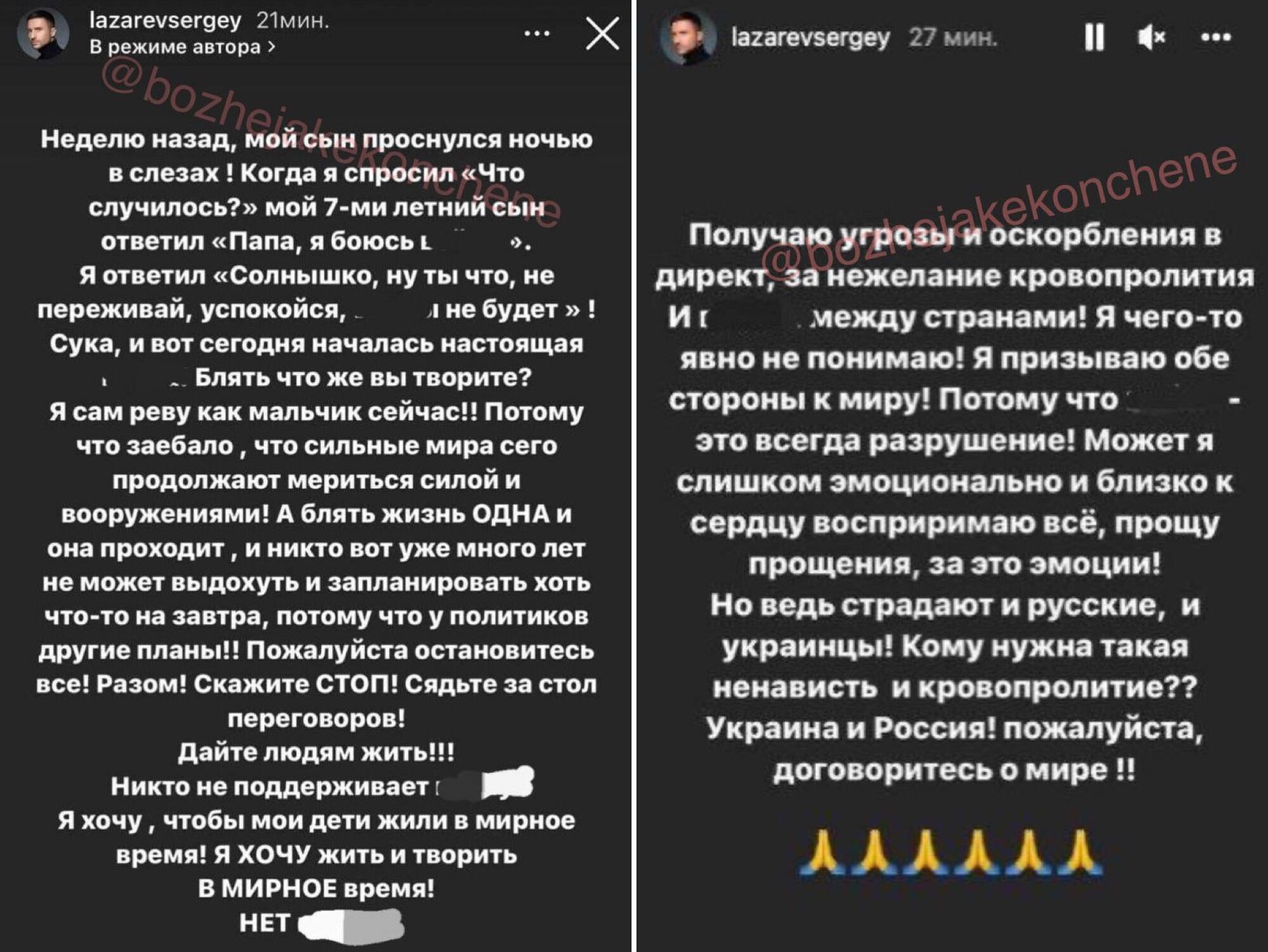 Антивоенный пост Сергей Лазарева за 24 февраля, который он удалил