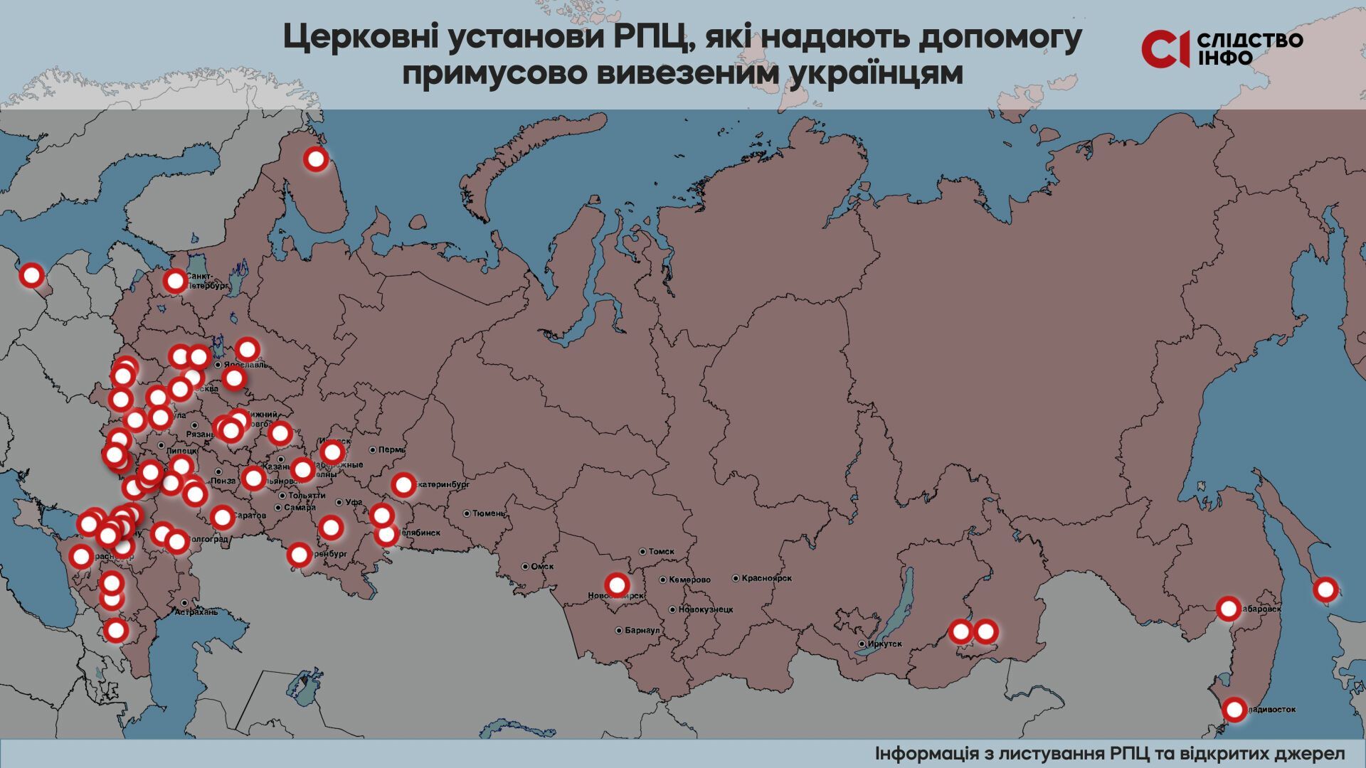 РПЦ принимает участие в насильственном переселении украинцев.