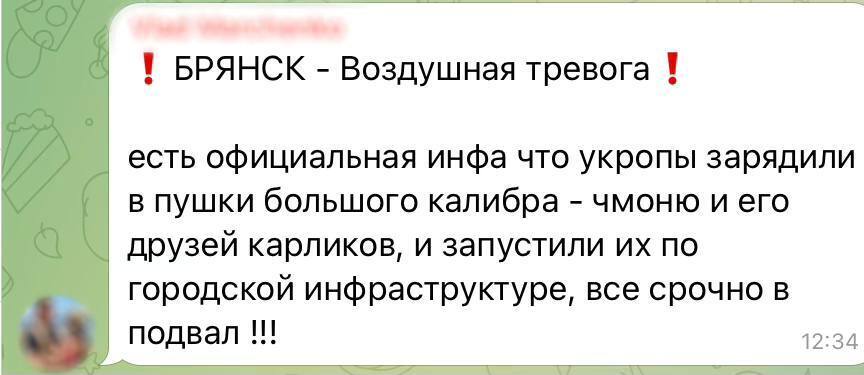 Обсуждение взрывов в Брянске.