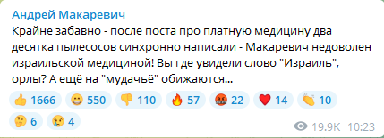 Макаревич вказав на брехню пропагандистів