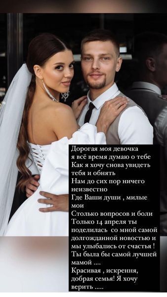 Мила та Богдан убиті рашистами під час обстрілу Одеси 23 квітня.