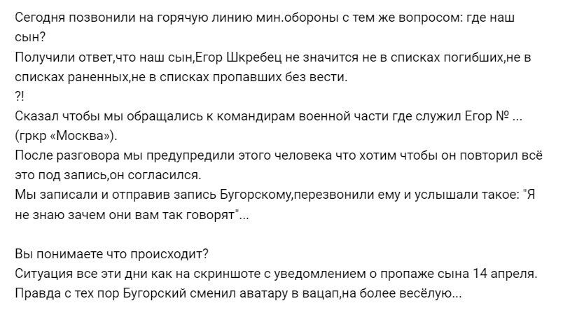 Скриншот посту Дмитра Шкребця у "ВКонтакте".