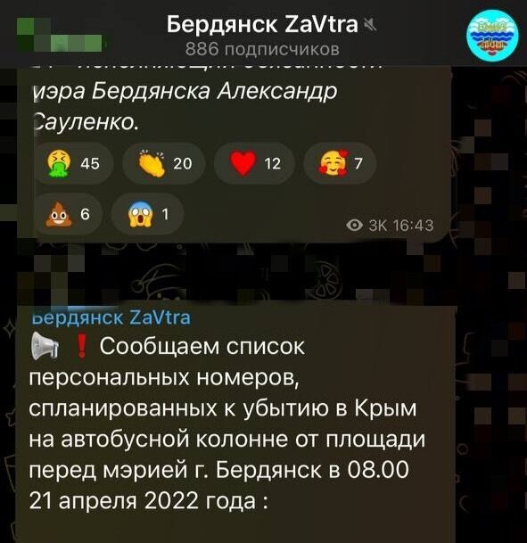 Telegram-канал окупантів у Бердянську