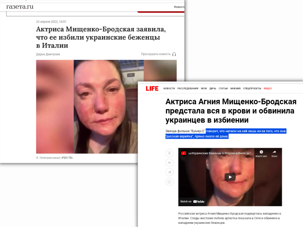 РосСМИ запустили фейк, что украинские беженцы в Италии избили Агнию Мищенко-Бродскую