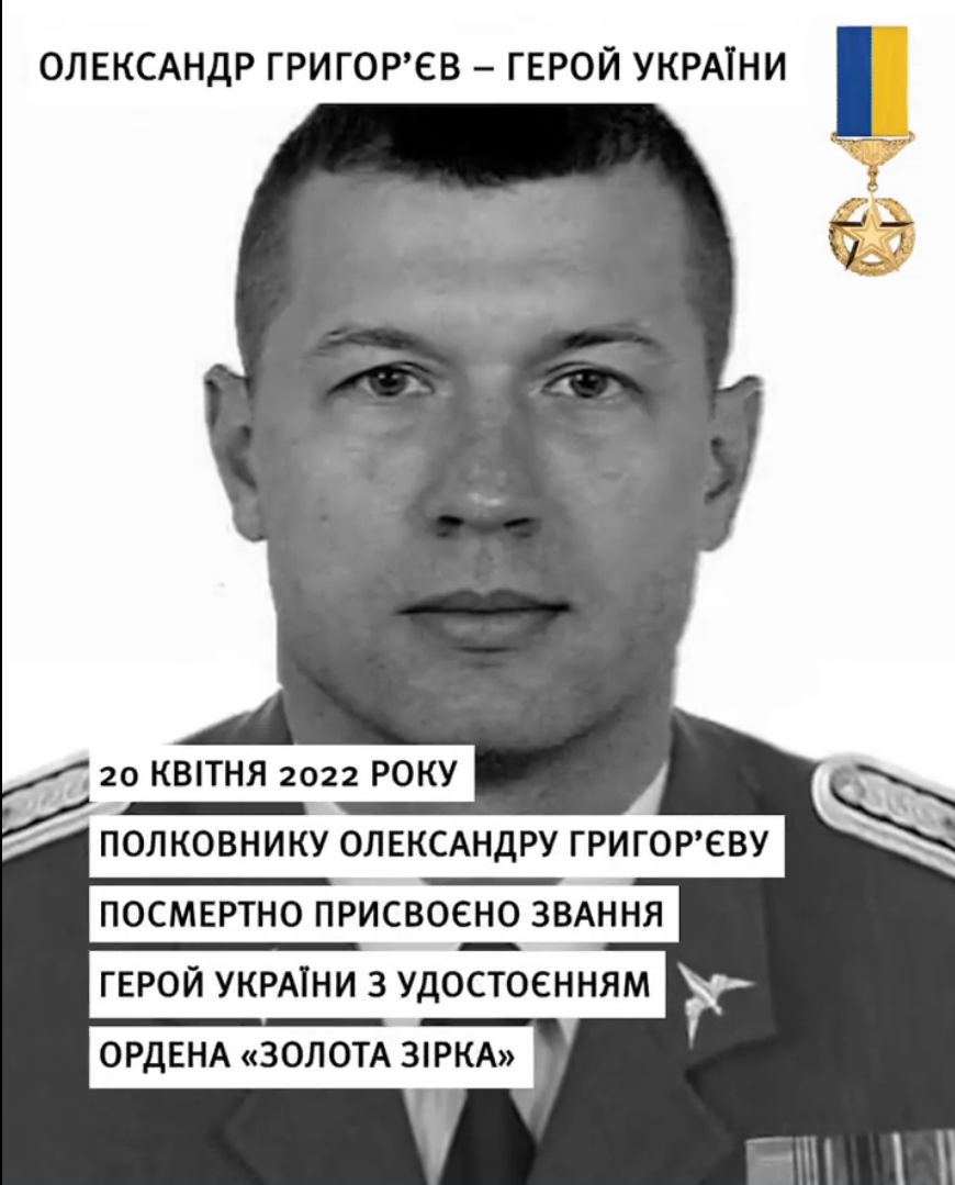 Ему посмертно присвоили звание Герой Украины