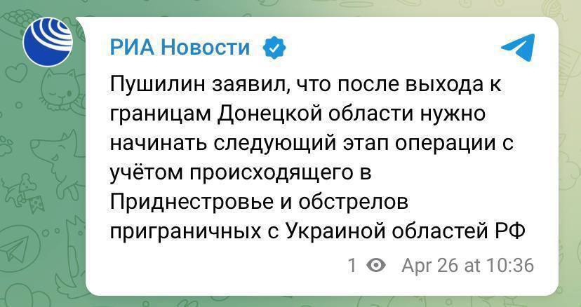 Денис Пушилін дав коментар РИА "Новости"