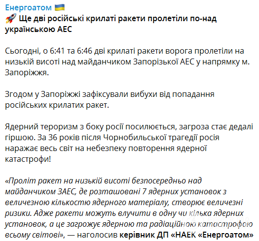 Повний текст посту, опублікований пресслужбою.