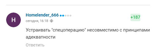 Коментарі вболівальників