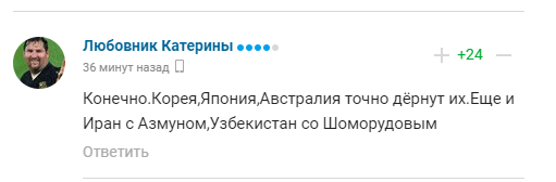 Комментарии болельщиков