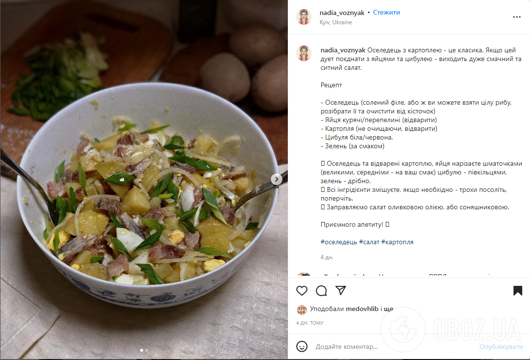 Рецепт салату з картоплею та оселедцем