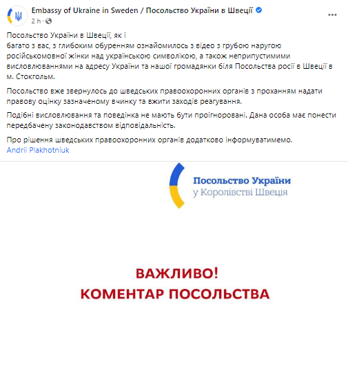 Посольство України прокоментувало ролик