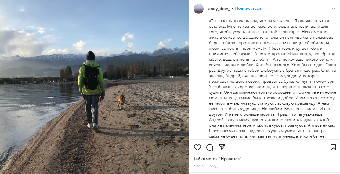 Андрей Довгопол опубликовал письмо друга