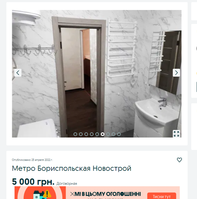 Квартира за 5 тис. грн.